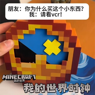 我的世界时钟mc钟表日月摆动个性创意实物Minecraft游戏周边现货