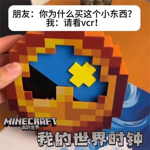 我的世界时钟mc钟表日月摆动个性创意实物Minecraft游戏周边现货