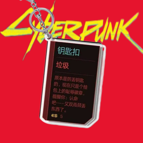 赛博朋克2077钥匙亚克力挂件游戏周边强尼V透明设计感包装饰挂件