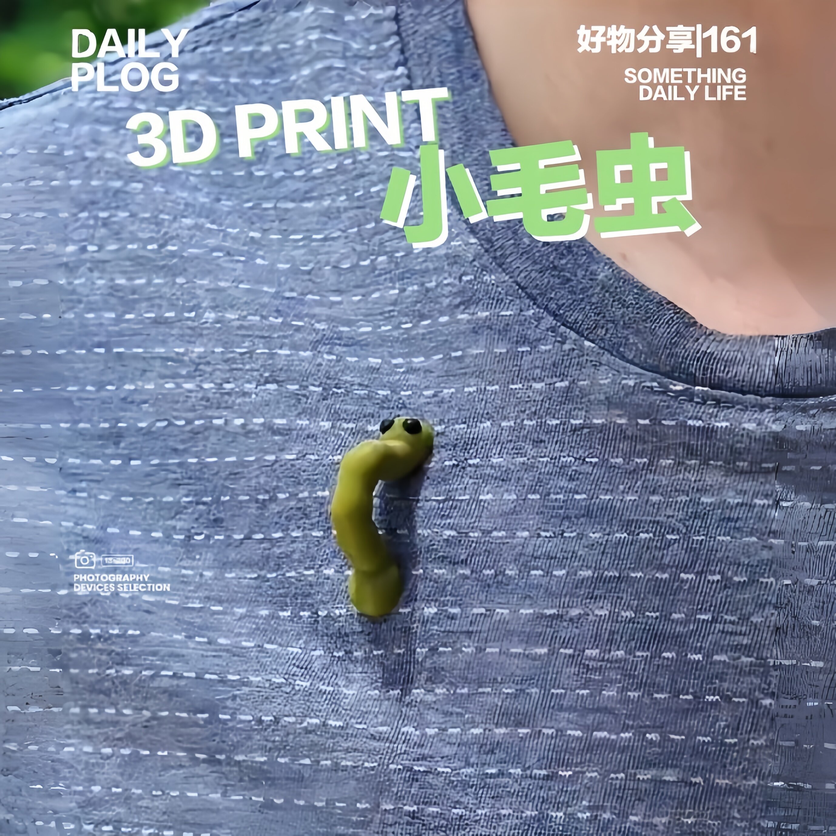 毛毛虫磁吸眼镜挂3d打印解压新奇好物实用工具外出便携收纳小配件