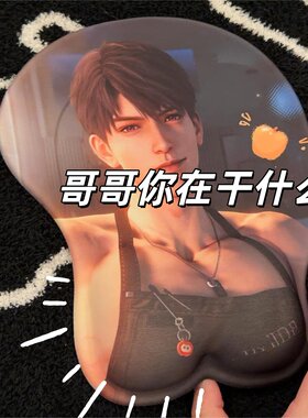 夏以昼新卡立体鼠标垫恋与深空二创趣味大熊3d鼠标垫现货游戏周边