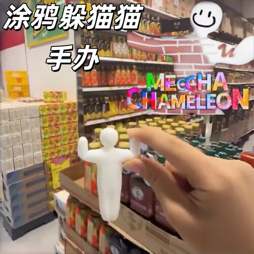 涂鸦躲猫猫手办超级变色龙游戏周边diy涂色模型3d打印装饰品摆件