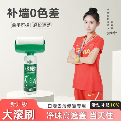 大滚筒刷白墙去污修复墙面翻新