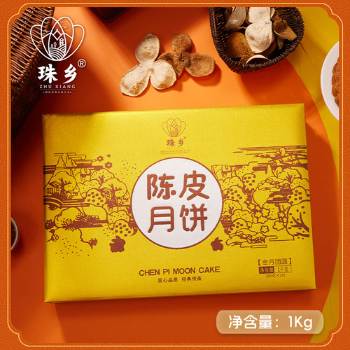 陈皮五仁+蛋莲，金月团圆礼盒装