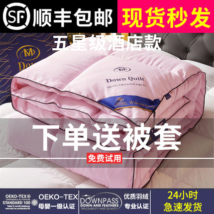正品羽绒被95白鹅绒春秋被全棉被芯被子冬L被学生宿舍单人加厚保