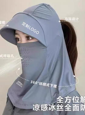 夏季冰丝防晒全脸面罩薄款透气