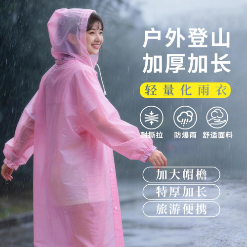 速安美EVA加厚防暴雨雨衣定制