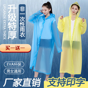 雨衣全身透明加厚男女单人儿童非一次性漂流户外雨服雨披定制logo