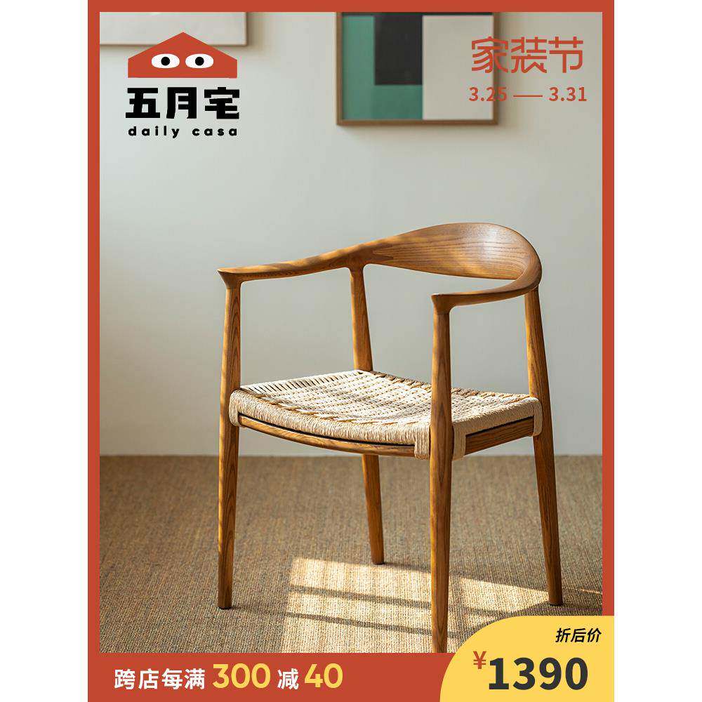 肯尼迪椅 复古北欧实木扶手椅总统椅靠背餐椅书桌椅办公椅