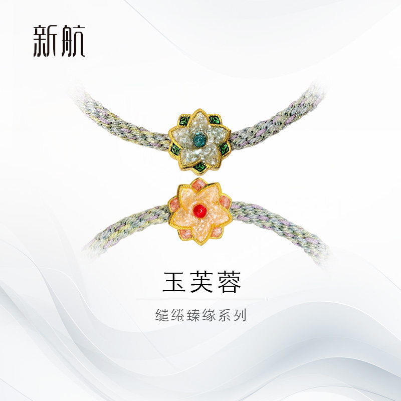 新航黄金珐琅足金小配件编织手绳