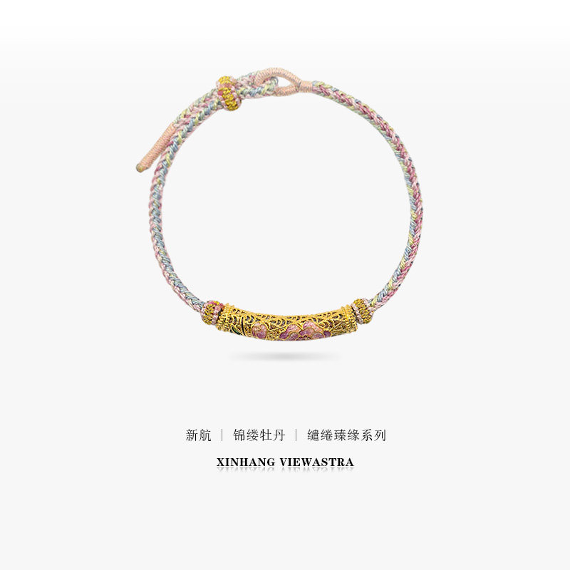 新航黄金珐琅镂空弯管编织手绳女