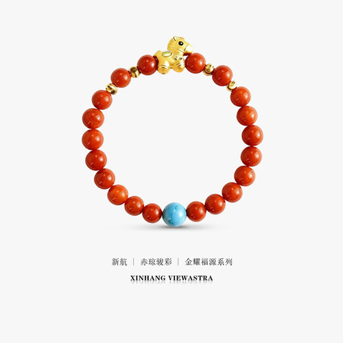 新航足金马南红绿松石手串