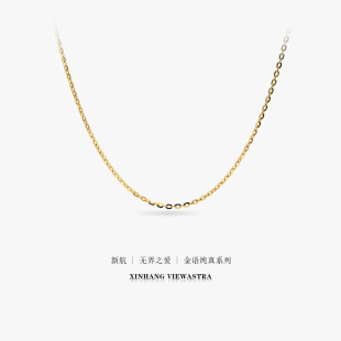 新航黄金项链女款O字链足金素链百搭锁骨链简约可调节送妈妈礼物