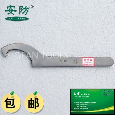 304不锈钢勾型扳手防磁勾扳手月牙扳手圆螺母扳手钩子安防AF4028