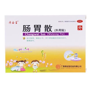 【有效期至26年4月】源安堂 肠胃散 2g*2袋/盒