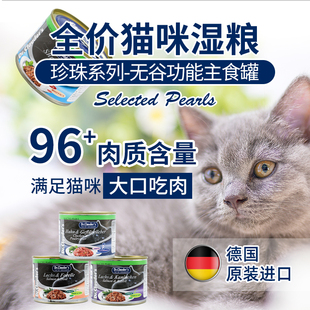 Dr.Clauder克劳德无谷成猫珍珠罐 三文鱼鳟鱼200g猫罐头主食罐