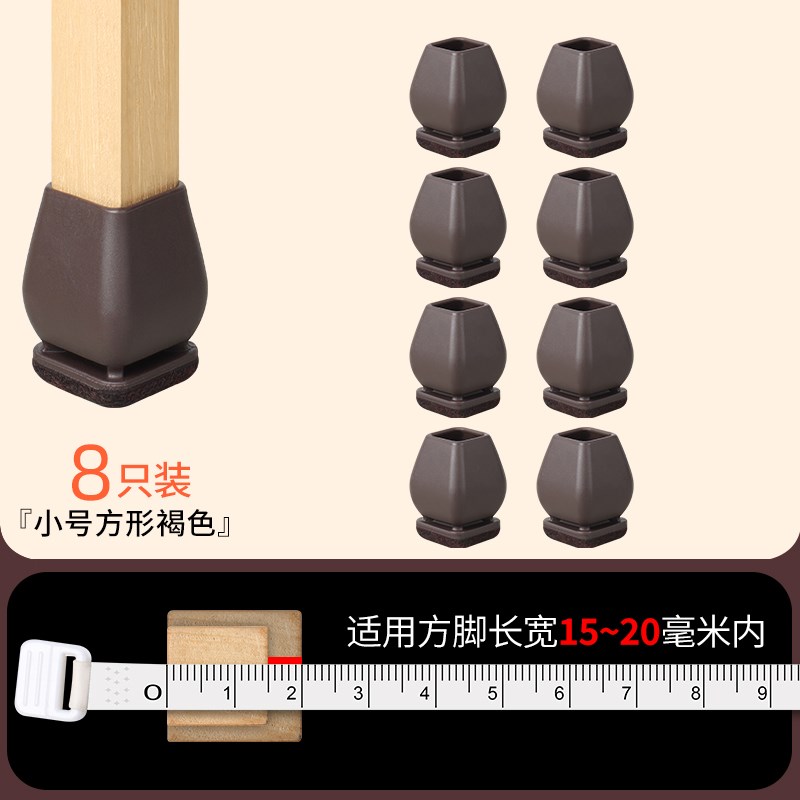 速发?加厚斜椅子脚套静音耐磨凳子脚垫餐桌椅防噪音垫椅脚桌子腿