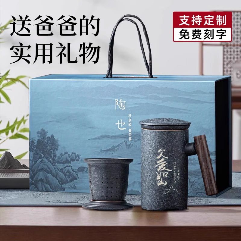 【免费刻字】送爸爸定制茶杯礼盒