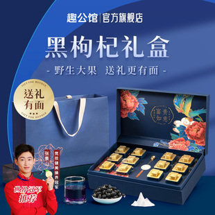 生日礼物适合送给爸爸长辈中老年人实用的黑枸杞健康礼品父亲礼盒