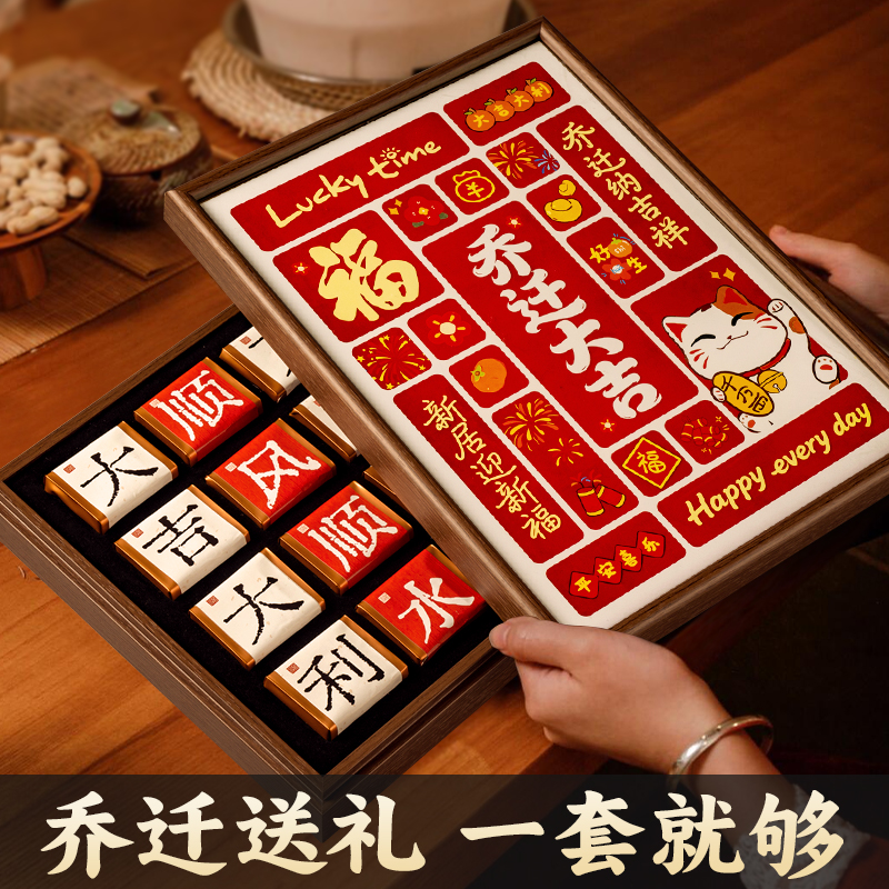 太高级了！乔迁礼物，送礼倍有面
