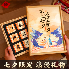 七夕情人节礼物送给男友朋友老公男生男士实用有纪念意义的高级感