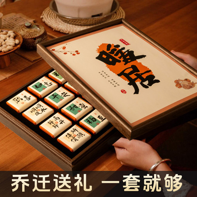 搬新家房子乔迁之喜新居礼物暖房搬家暖居礼品全套送人高档实用的