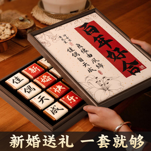 高档高级感礼品 新婚结婚订婚礼物送给新娘新人闺蜜姐妹实用特别