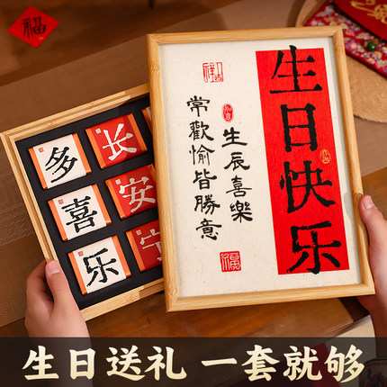 男士生日礼物男生款送男友朋友老公爸爸父亲实用的惊喜高级仪式感