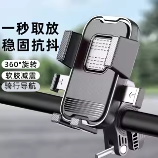 【GKGZ】2025新款自行车电动车摩托车专用手机架山地公路车骑