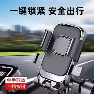 电动车自行车手机支架导航