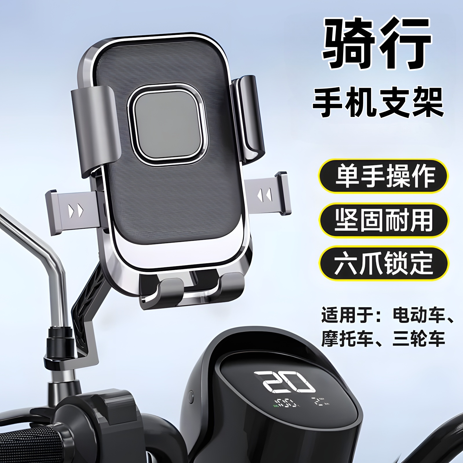 GKGZ新款电动车手机支架电瓶摩托车外卖2026男女骑手骑行专用固定导航减震防抖