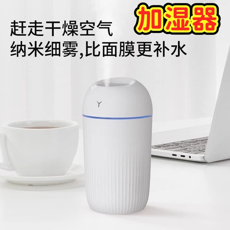 新款usb加湿器家用大雾量补水小型便捷卧室轻静音男女学生孕妇婴儿客厅桌面空气加湿大喷雾车载香薰