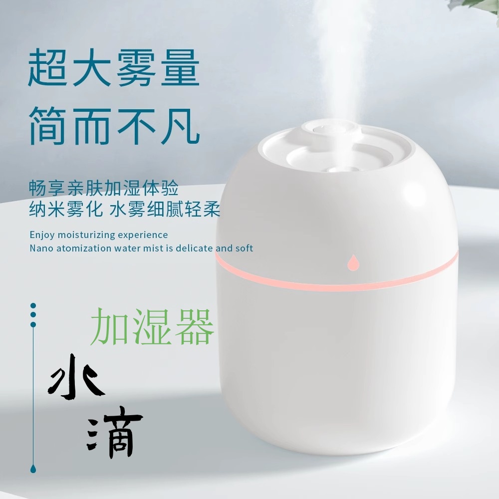 【GKGZ】加湿器小型办公室桌面卧室家用迷你便携式可充电usb夜灯车载喷雾空气香薰机大喷雾净化静音礼物女生