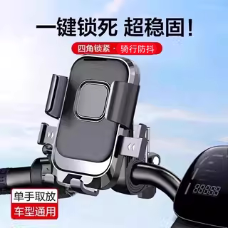 2025新电动车手机架车载固定导航