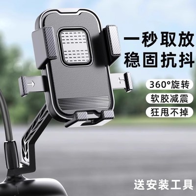 GZGK【新款】电动车手机支架导航摩托自行车电瓶车九号爱玛2024新款台铃牛
