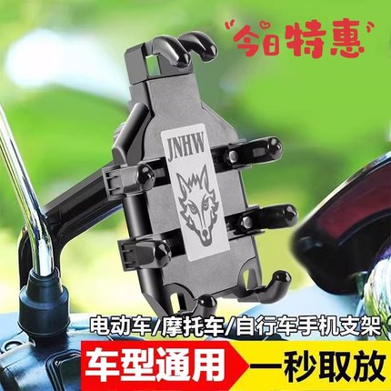 【GKGZ】摩托车手机支架导航车载支架防震防水新款机车电动电瓶车固定减震导航八爪手机架