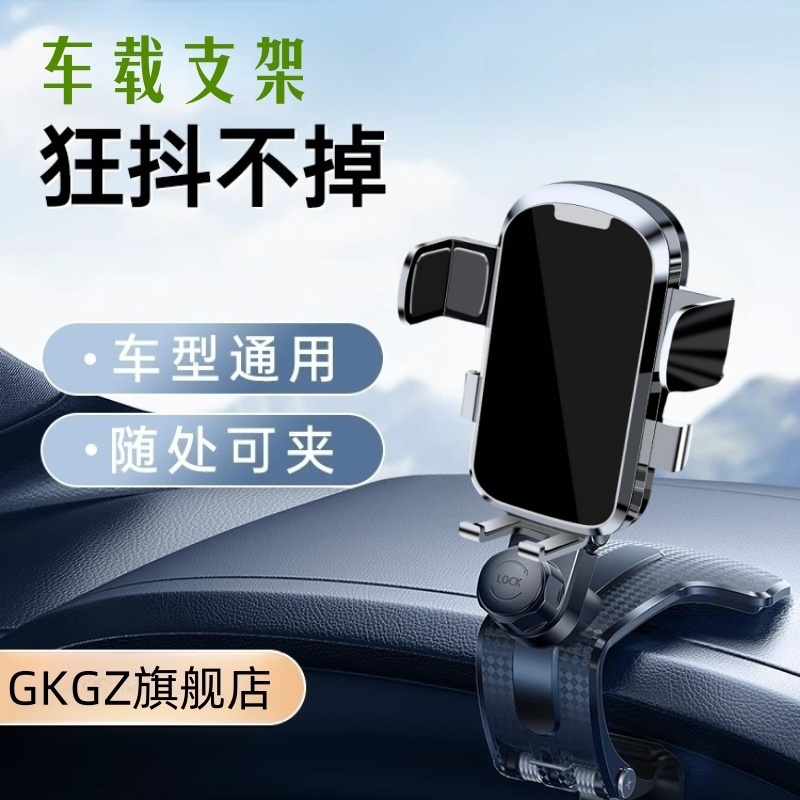 车载手机支架汽车仪表台通用防震