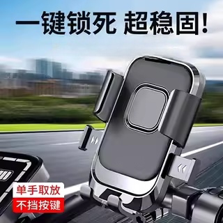 电动车自行车骑行手机支架导航支架外卖骑手专用防抖防震手机架摩托车车载电瓶车通用