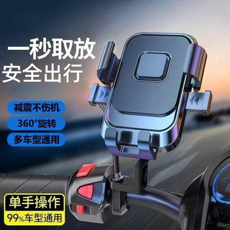 GKGZ电动车手机支架骑行导航抗震防抖一键锁紧旋转通用电瓶摩托车外卖2026男女骑手新款自行车车载手机架