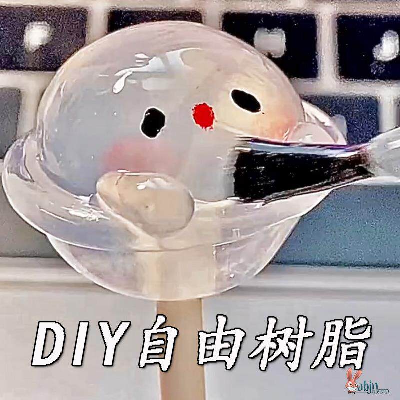 速发自由树脂套装手工可捏塑透明小冰块材料包挂件亮油