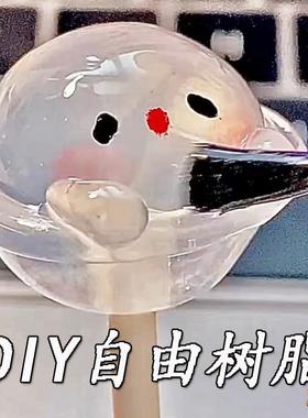 速发自由树脂套装手工可捏塑透明小冰块材料包挂件亮油