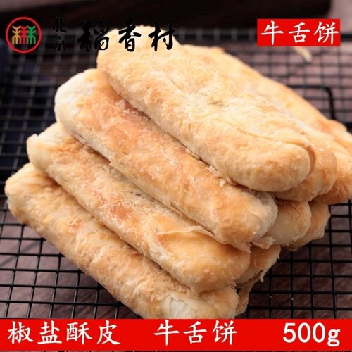 牛舌饼椒盐味酥皮早餐点心