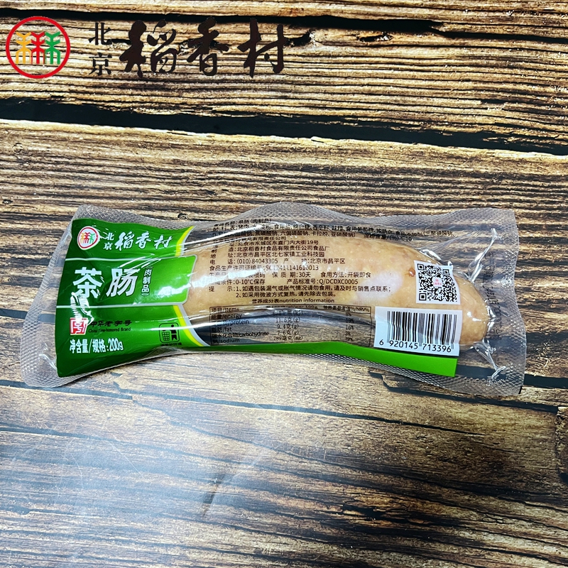 北京三禾稻香村熟食茶肠200g真空包装老北京特产酱肉卤味小吃