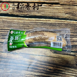 北京三禾稻香村熟食茶肠200g真空包装老北京特产酱肉卤味小吃