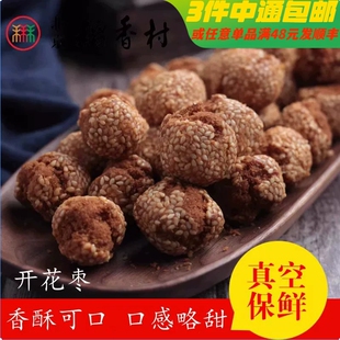 248克北京三禾稻香村糕点心散装开花枣特产零食小吃蛋糕真空