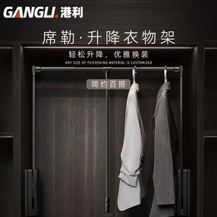 厂家直销衣柜升降衣杆挂衣器衣帽间衣橱柜内横杆衣通下拉式 挂衣杆