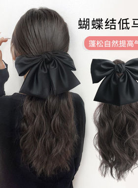 马尾假发女气质低扎蝴蝶结抓夹水波纹卷马尾扎蓬松仿真发马尾辫