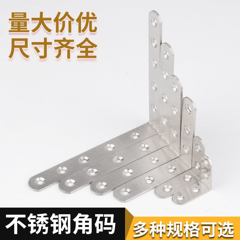2025新款不锈钢90度直角家具角码固定连接件托架层板无痕接头支撑