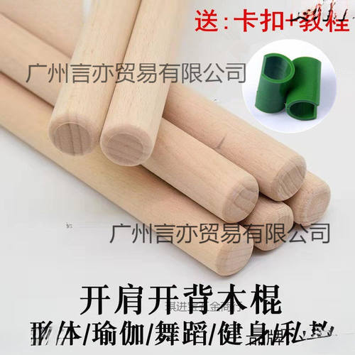 瑜伽形体健身棒开肩美背塑形棍驼背体型矫正棍子体态开背训练木棍