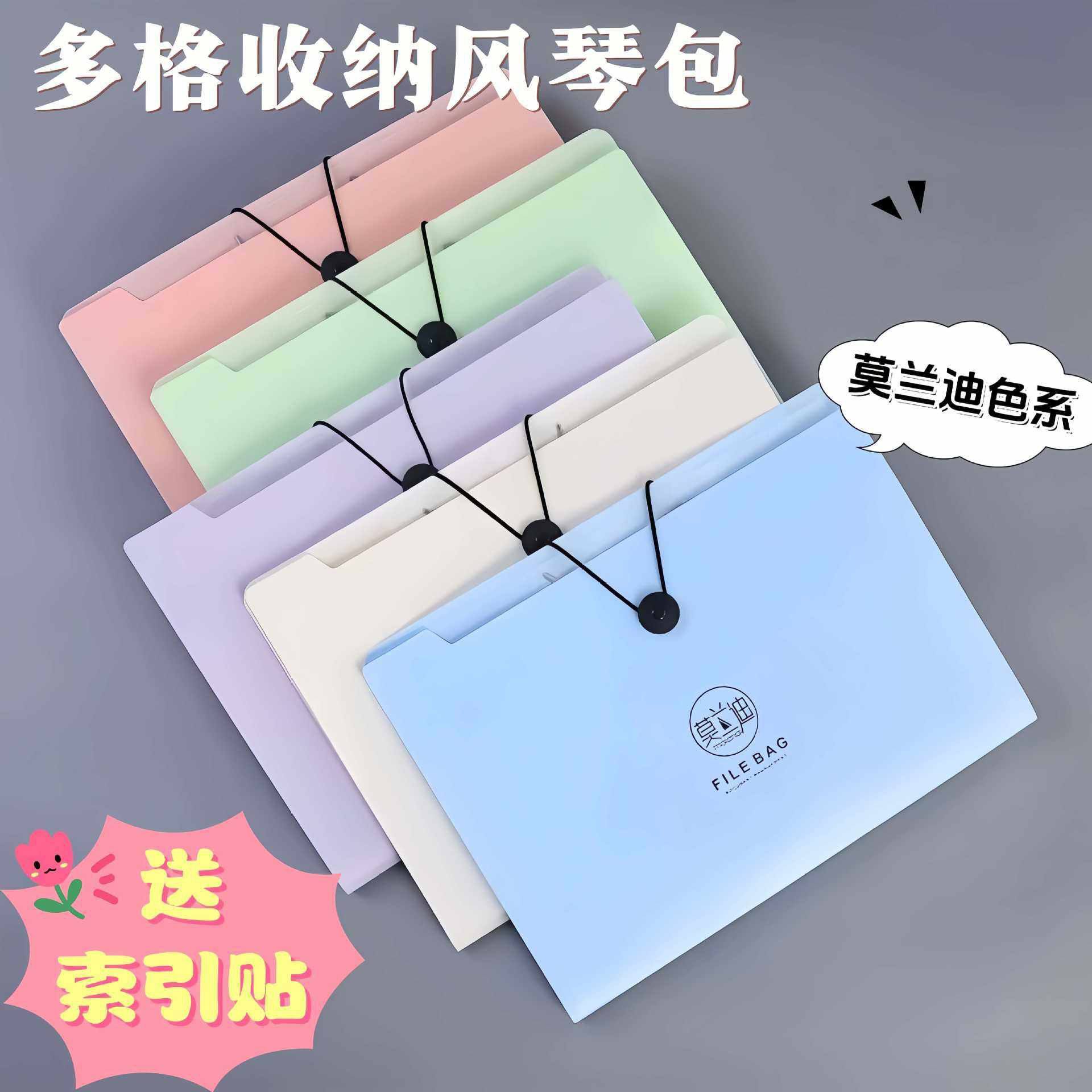 莫兰迪A4文件多层收纳试卷夹风琴包学生试卷夹包文件整理文件包,文具电教/文化用品/商务用品,风琴包/事务包,淘宝优惠券,粉丝福利购,淘宝优惠卷